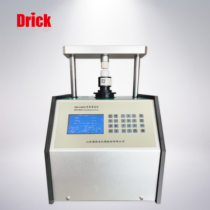 DRK-FMDZL自動化粉末電阻率測試儀
